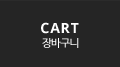 cart